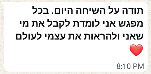 הודעת תודה מלקוחה על שיחת אימון